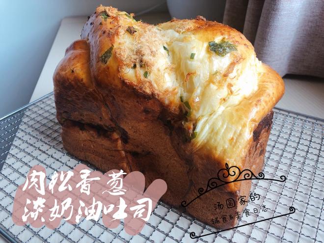 肉松香葱淡奶油吐司🍞绵软吐司与咸香肉松的完美结合✌️的做法