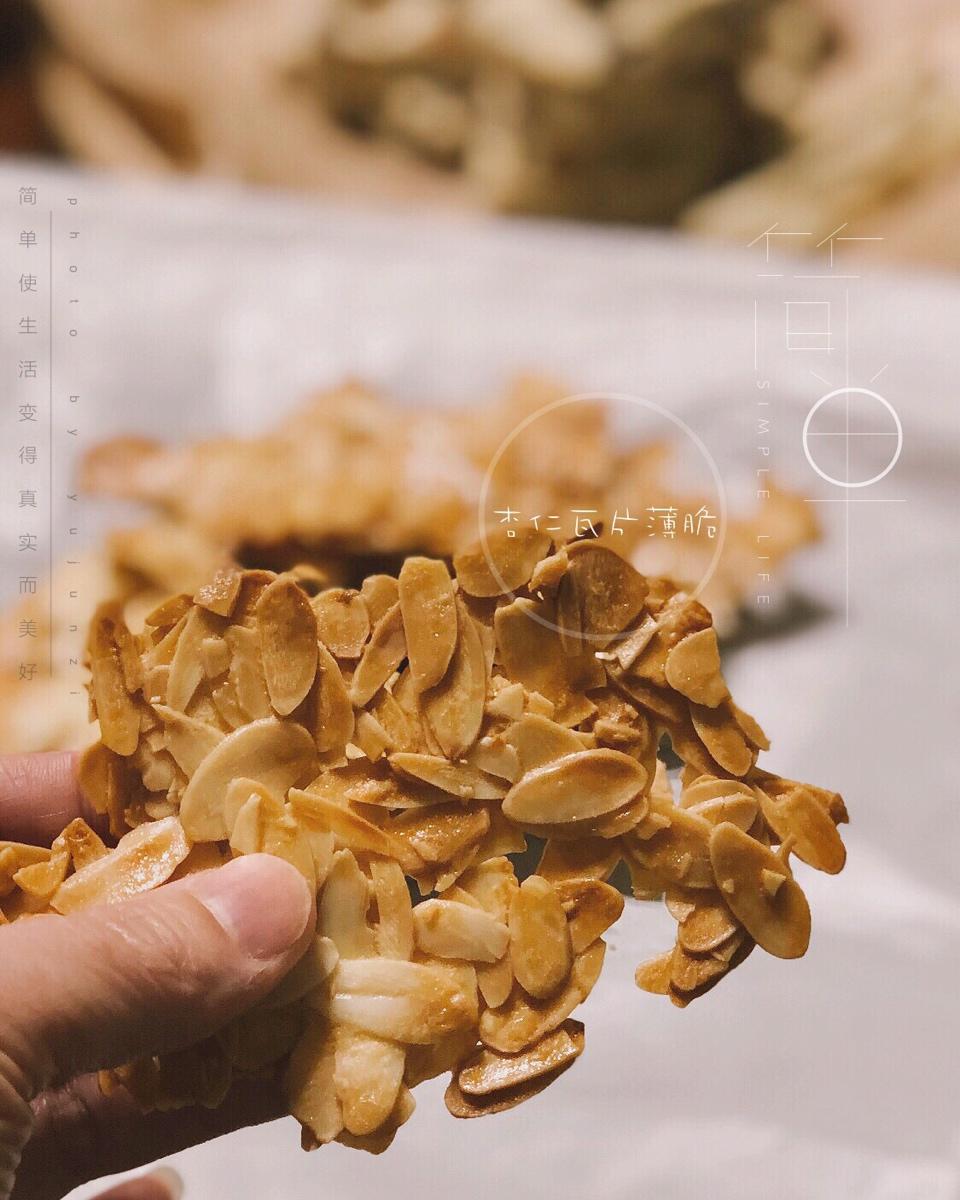 Pierre Herme的杏仁瓦片