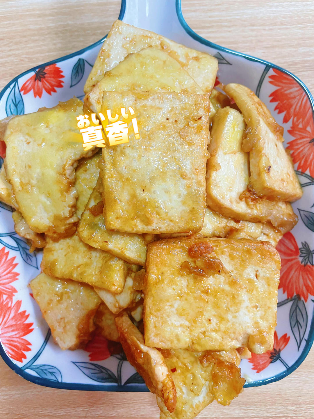 无敌好吃的香煎豆腐