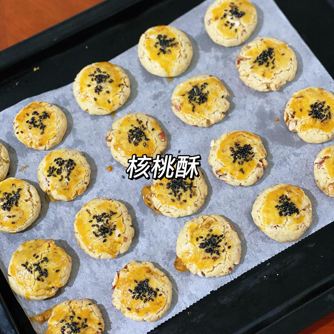 超好吃核桃酥饼干（适合新手，无泡打粉）