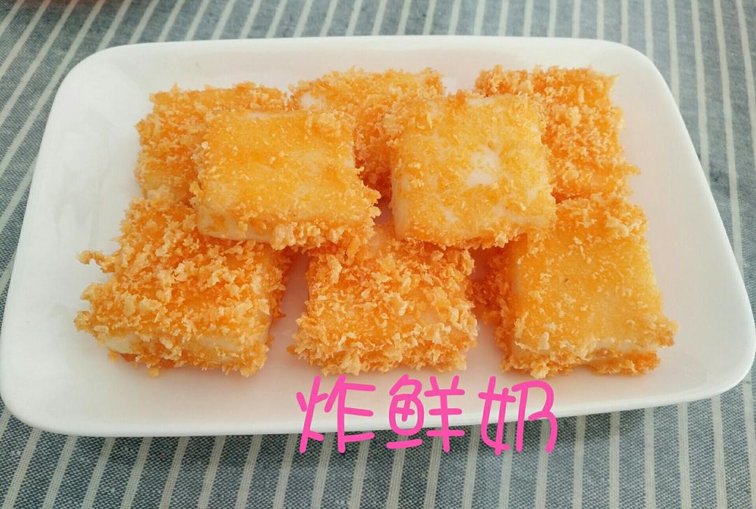 脆皮炸鲜奶