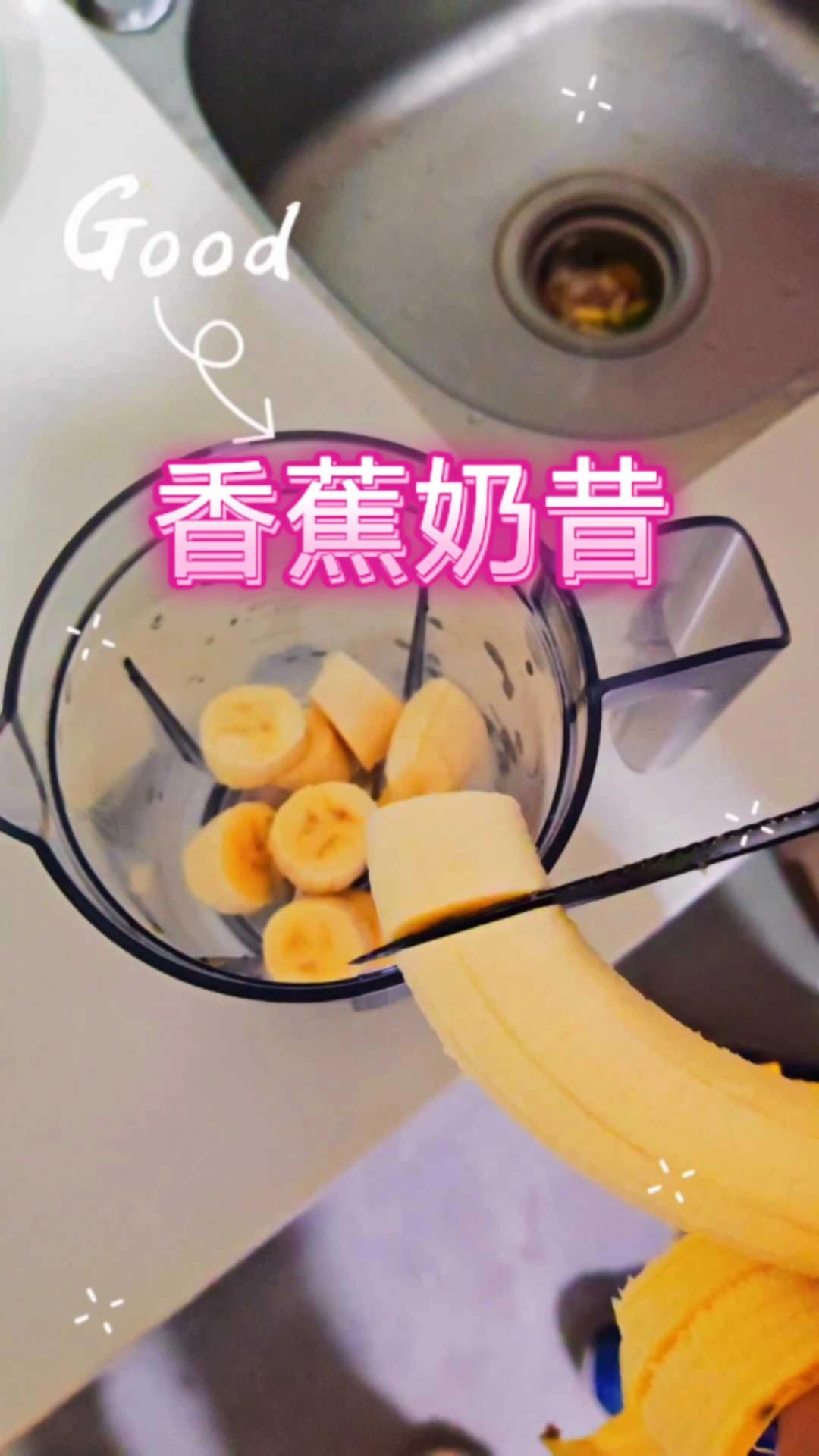 香蕉奶昔2分钟零失误