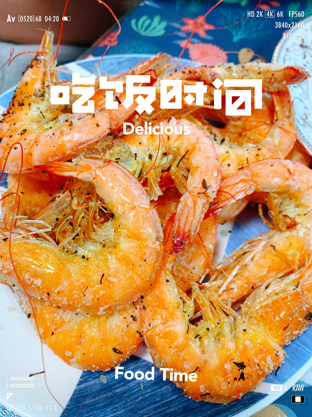 盐焗虾