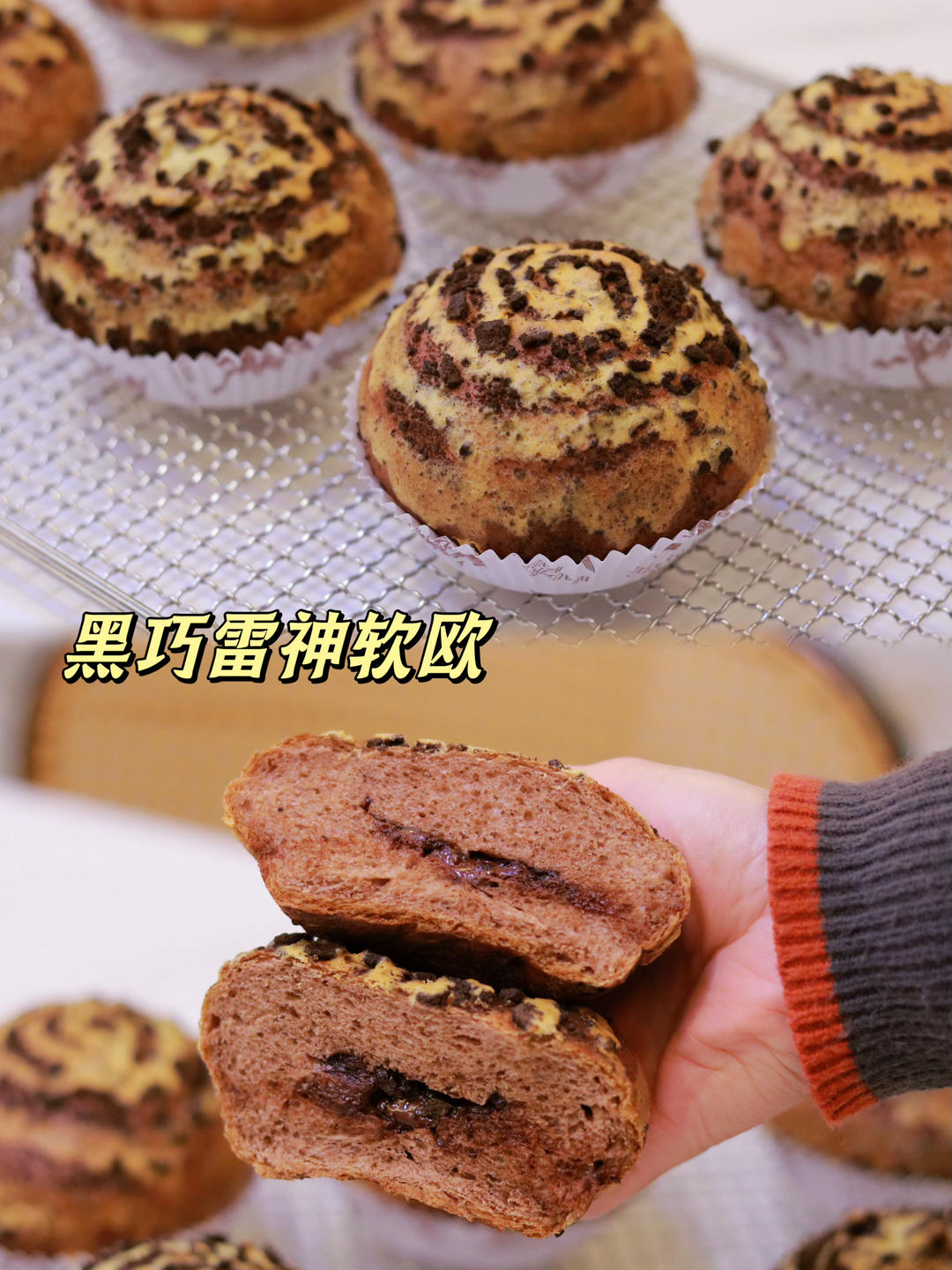 巧克力雷神面包