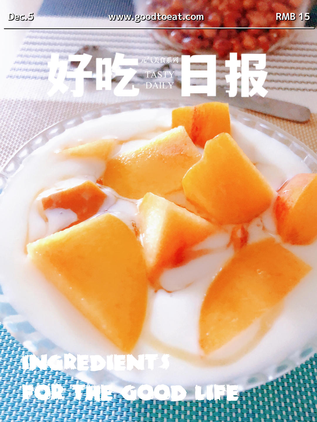 美容养颜酸奶捞