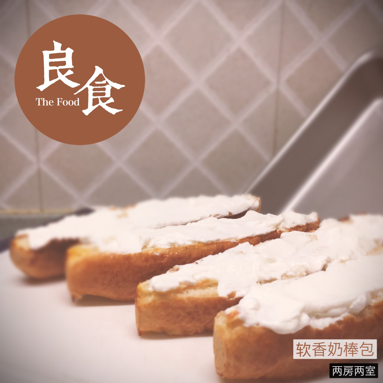 软香奶棒包#阳晨模具试用#*12寸硅胶手把豪华不粘方盘*