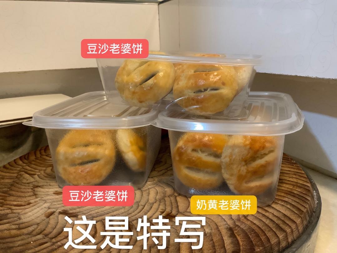 奶黄馅老婆饼（蛋糕店级）！