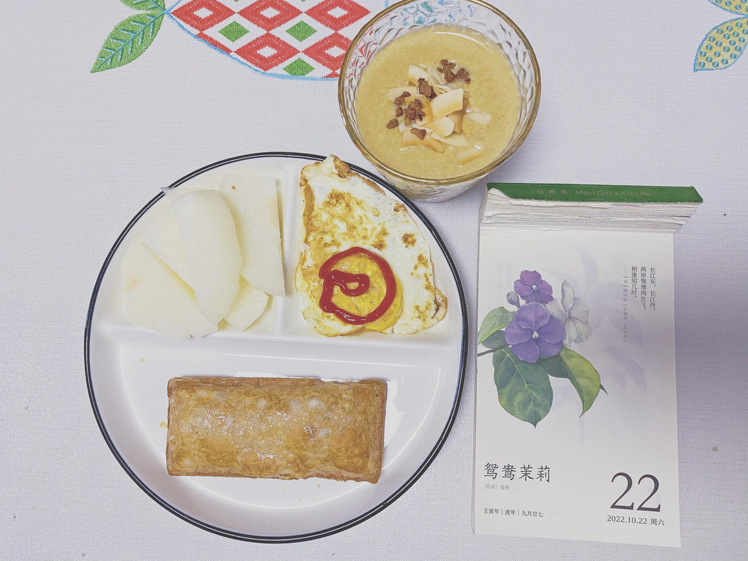 小崽崽的元气早餐