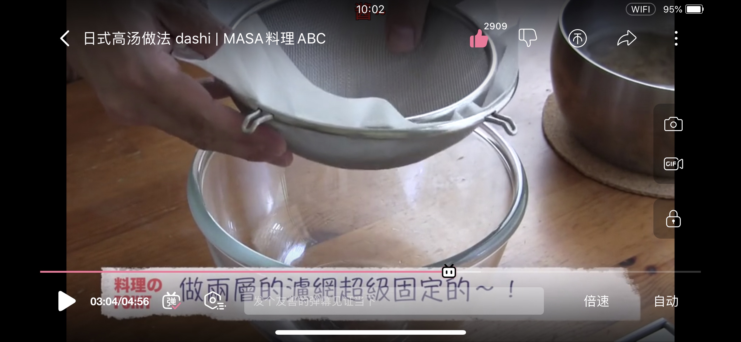 日 式 高 汤的做法 步骤10