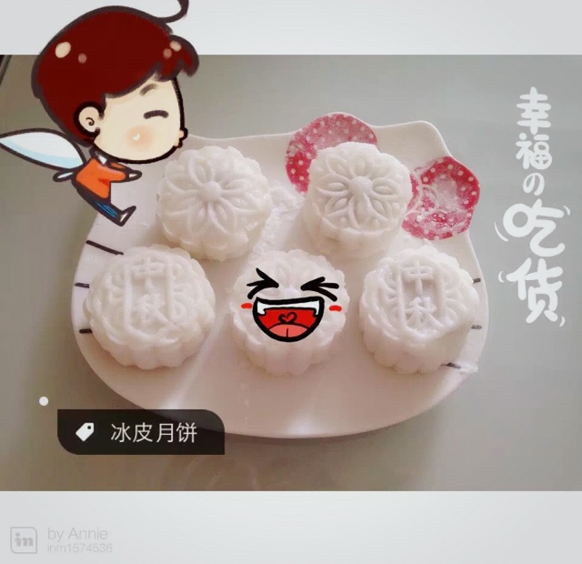 冰皮粉版冰皮月饼