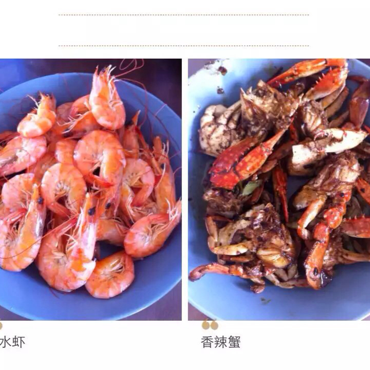 香辣蟹