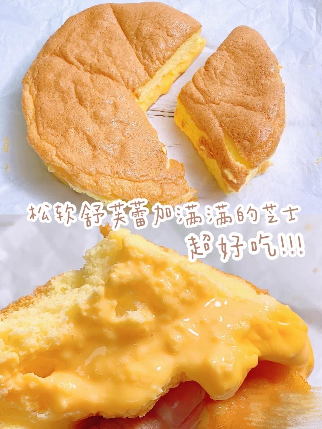 爆浆芝士舒芙蕾的做法