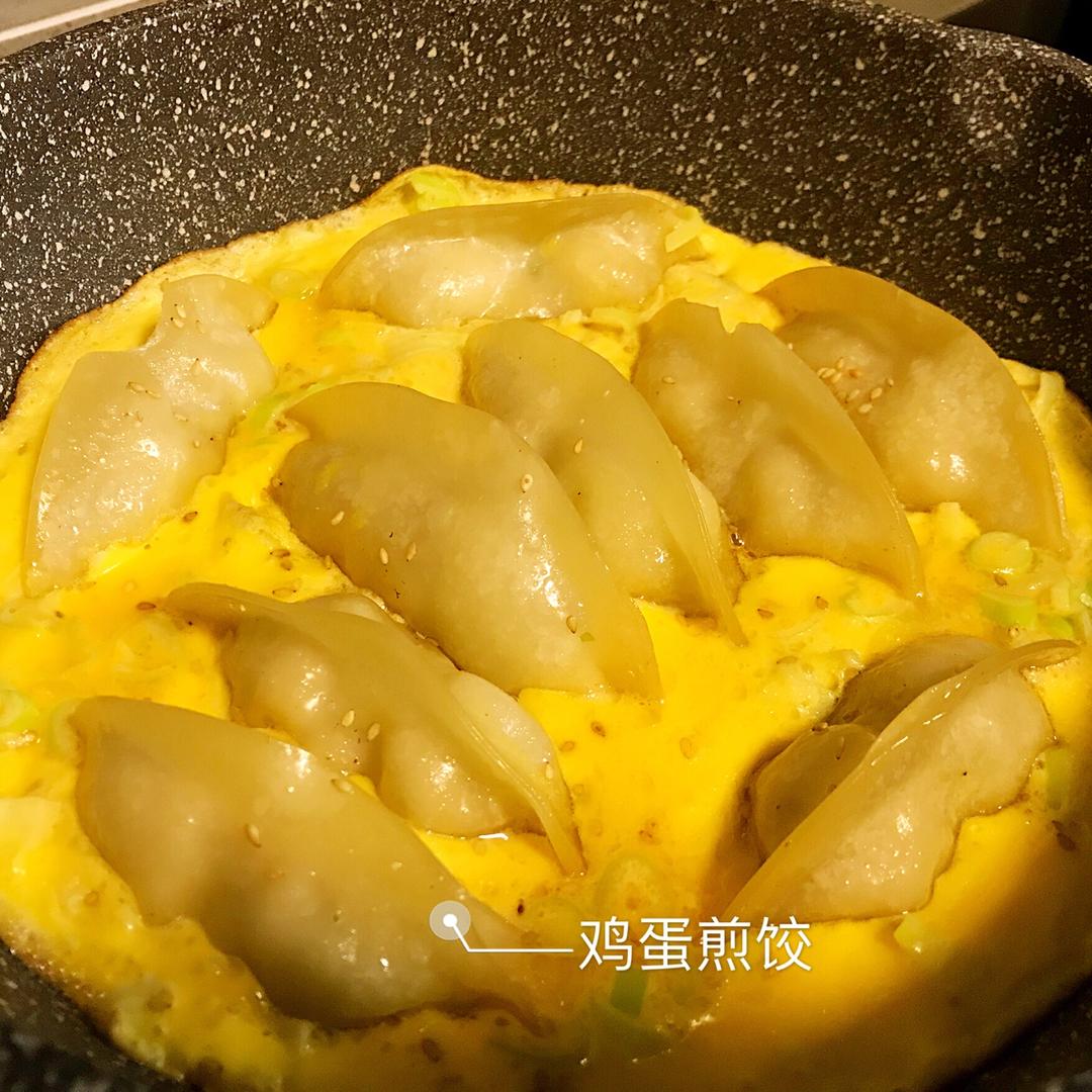 懒人快手抱蛋煎饺