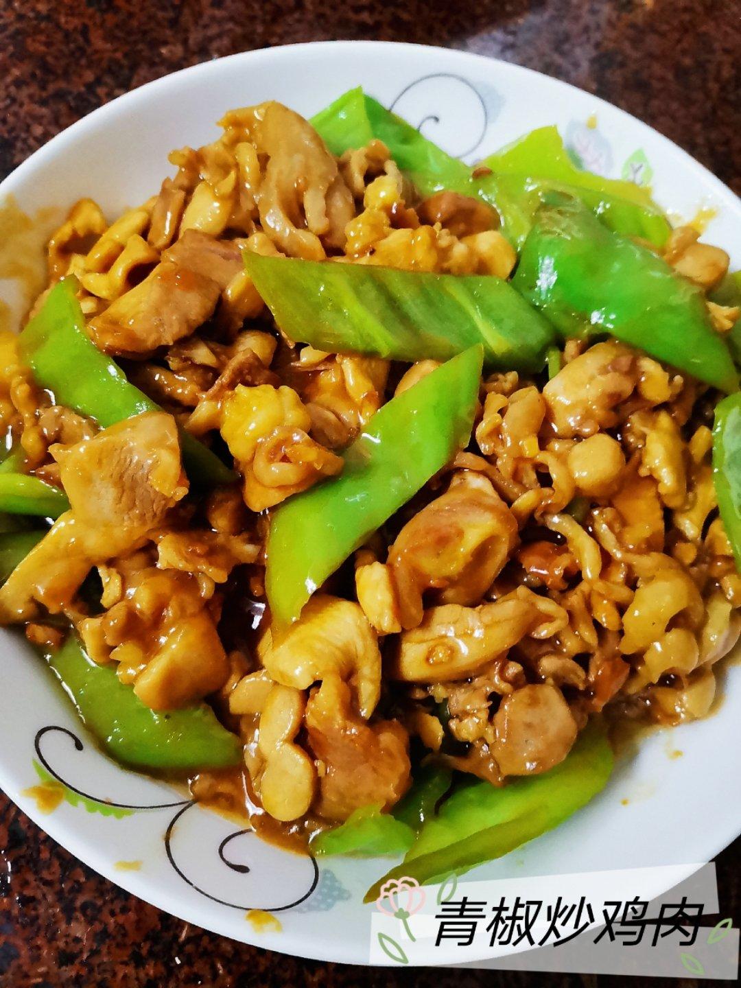 青椒炒鸡肉(简单操作)