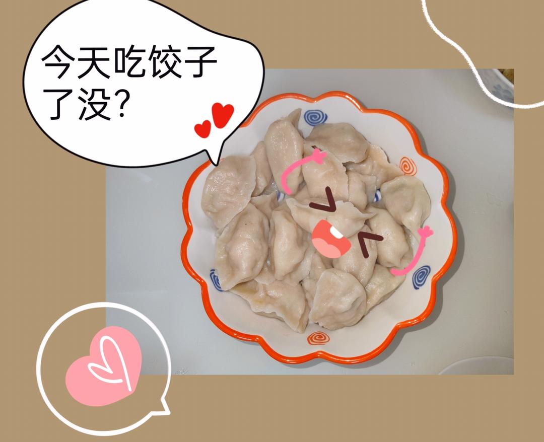 猪肉豇豆饺子