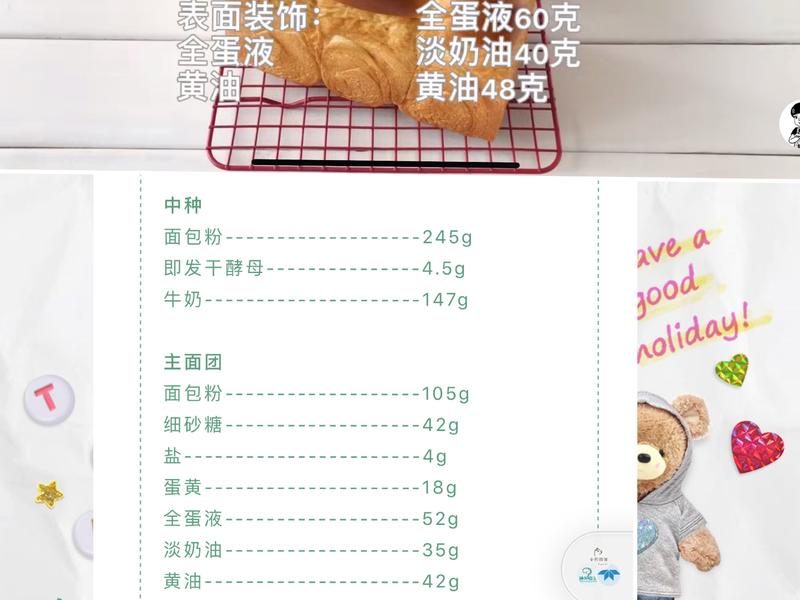 纯奶手撕吐司的做法 步骤1