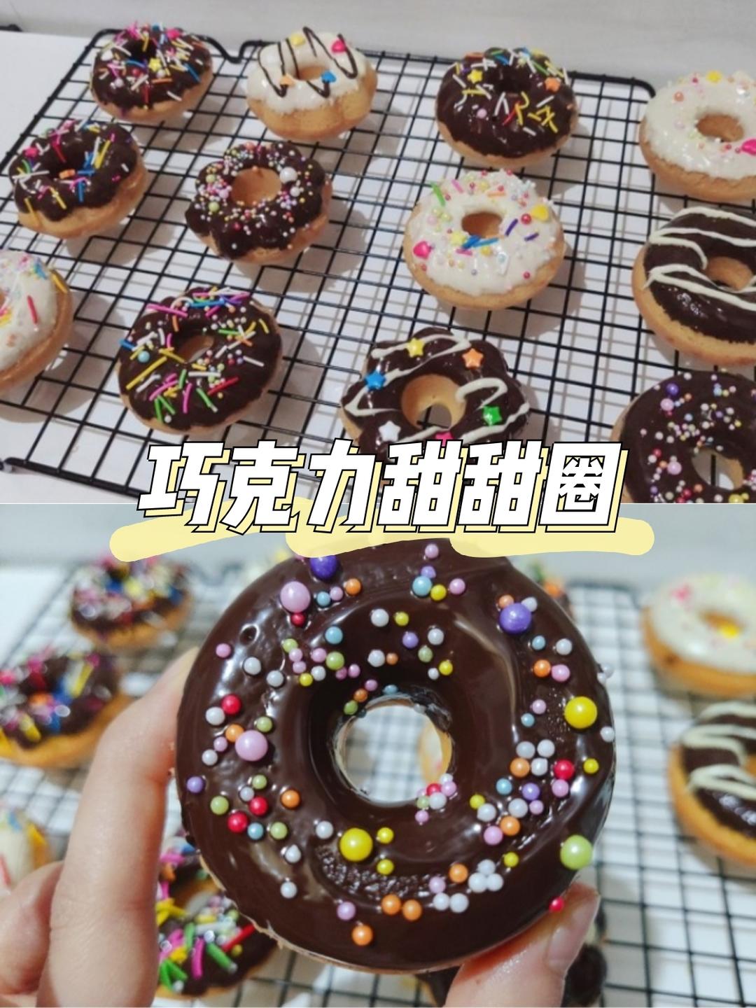 巧克力甜甜圈🍩（烤箱版）