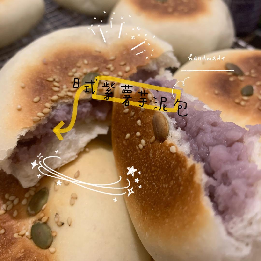 日式芋泥包