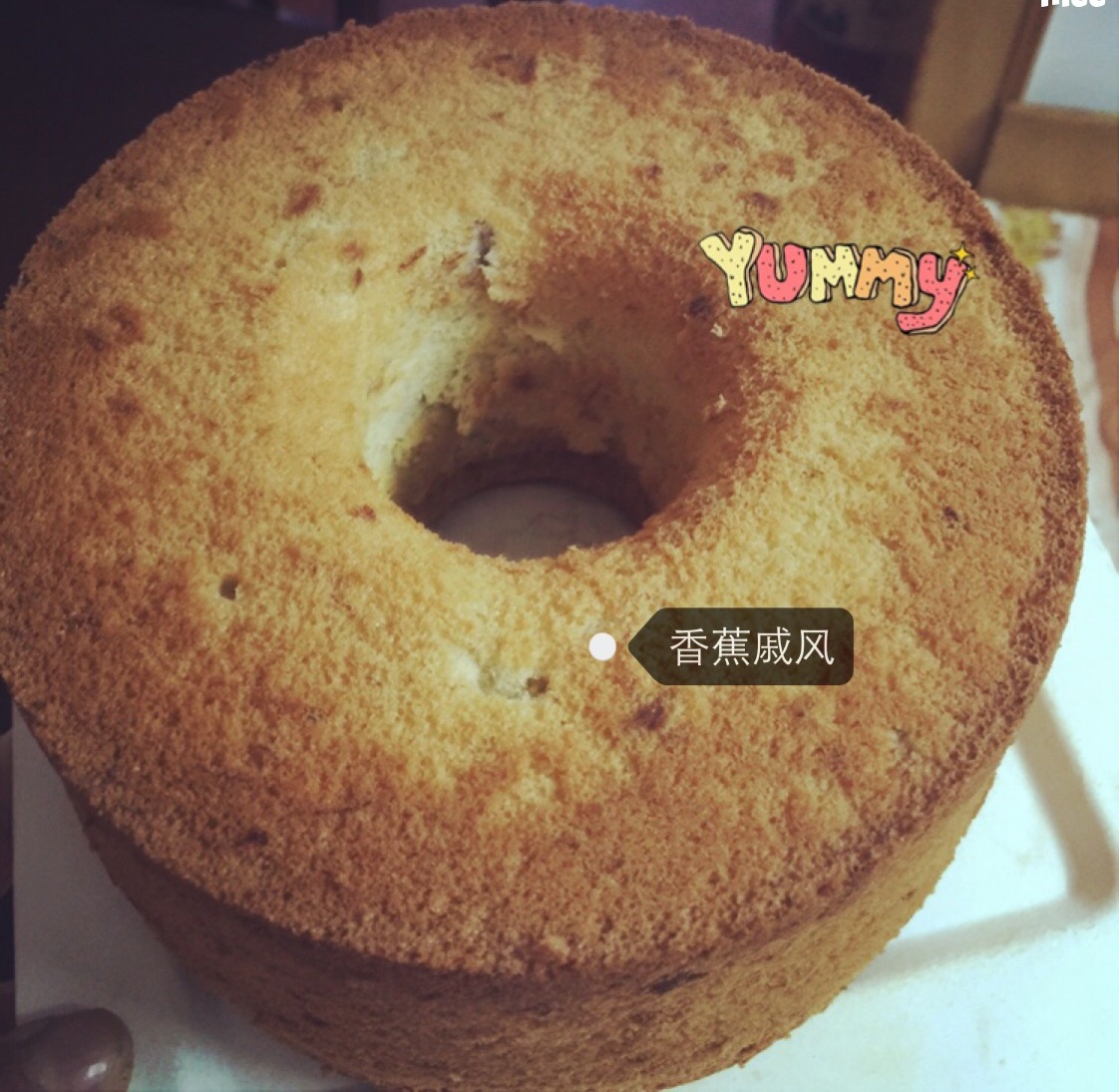 中岛老师的香蕉戚风