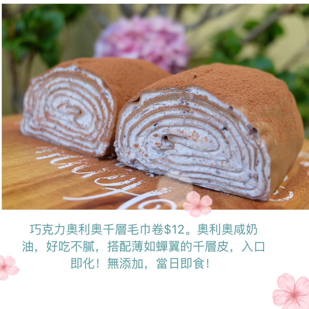 脏脏毛巾卷 可可蓝莓味可丽饼——高颜值网红