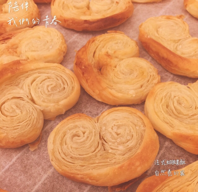 千层酥皮