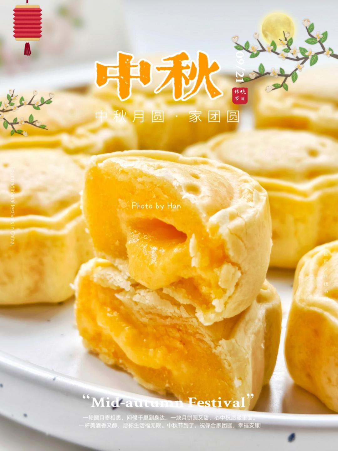 酥皮流心月饼——松下NU-JK200W蒸烤箱食谱