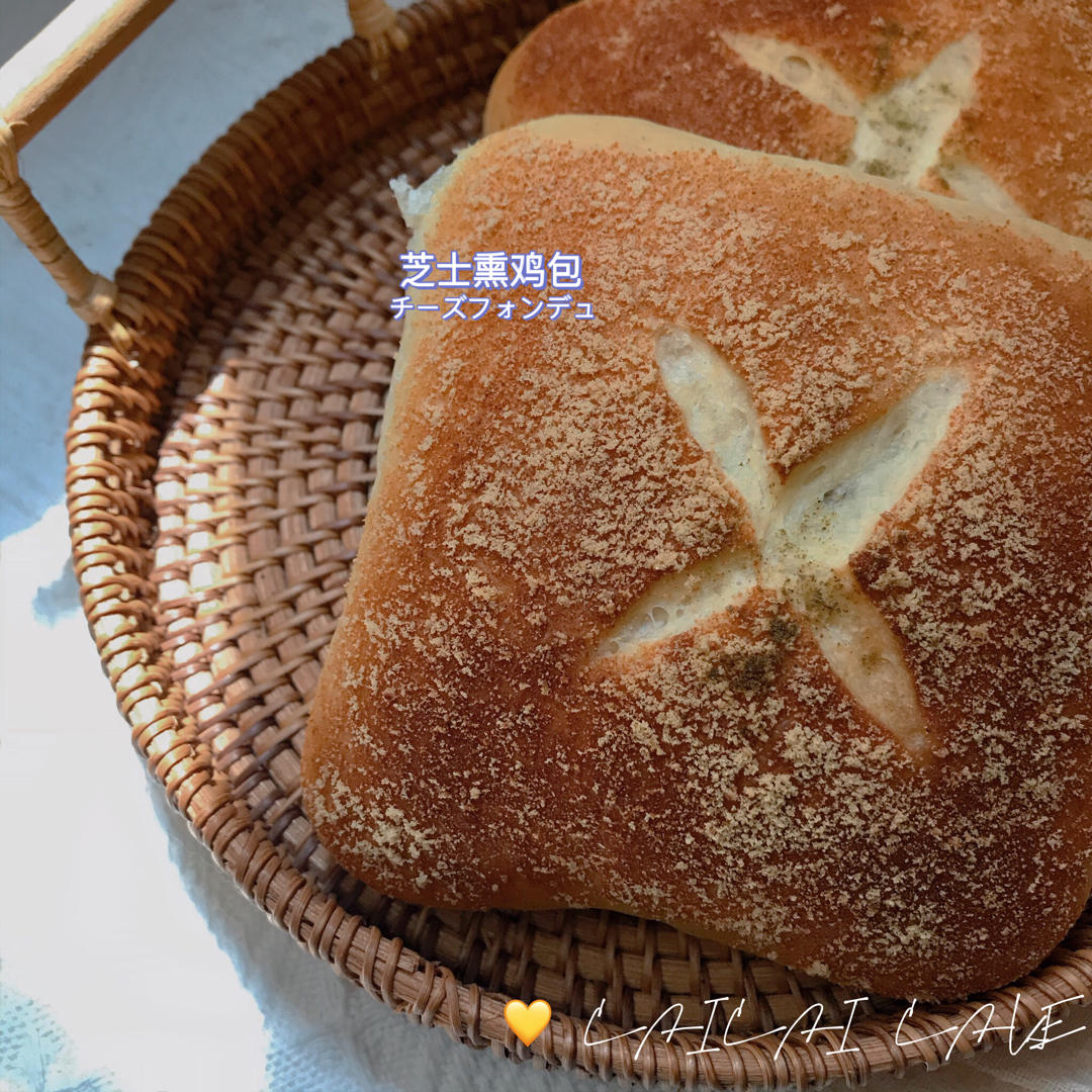 芝士熏鸡面包（万用方子）