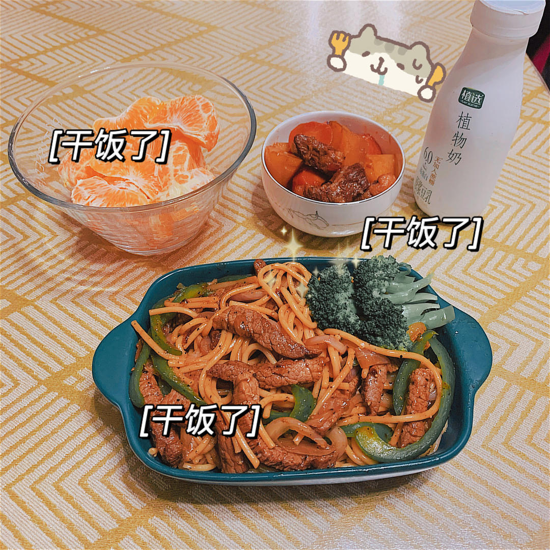 比餐厅好吃的黑椒牛柳意面🍝零失败简单教程