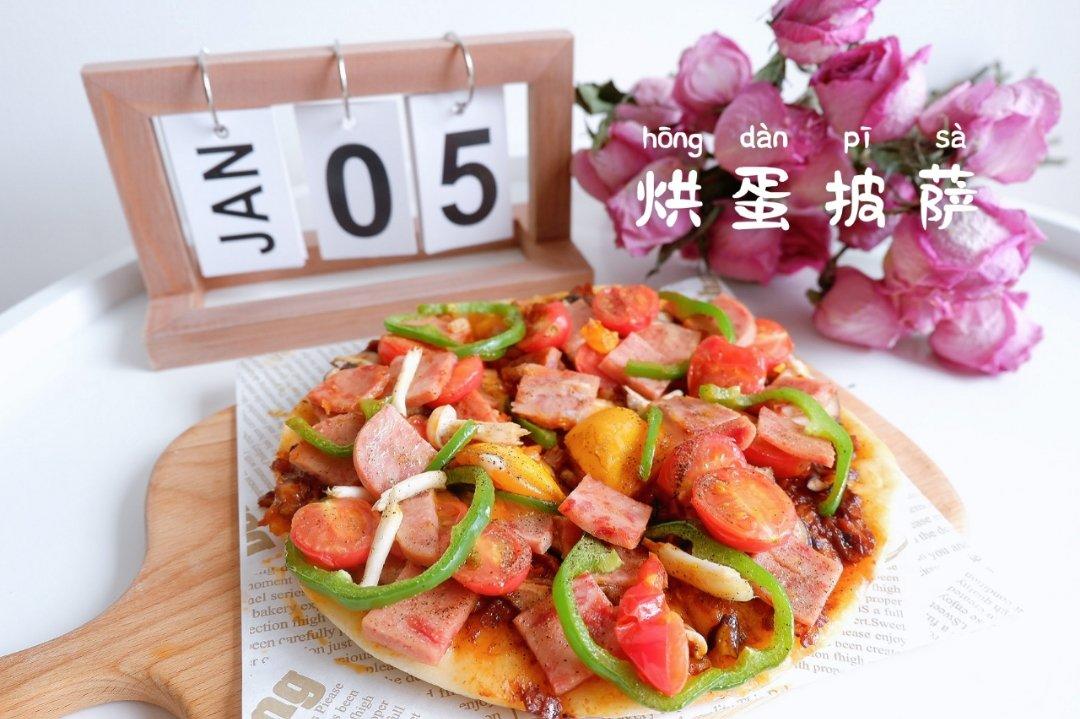 9寸家庭田园披萨【北鼎烤箱食谱】