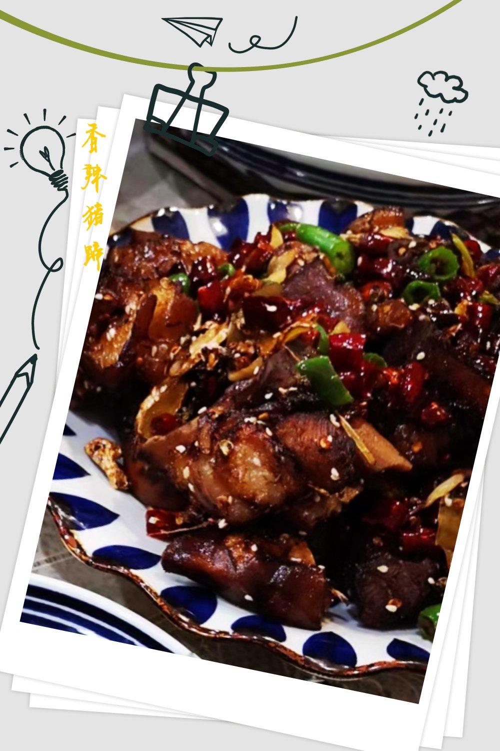 私房香辣猪蹄๑