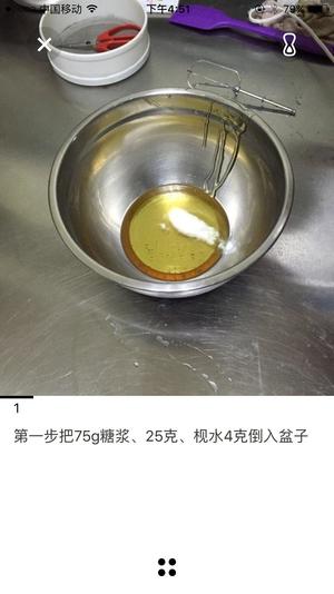 广式蛋黄白莲蓉月饼的做法 步骤1