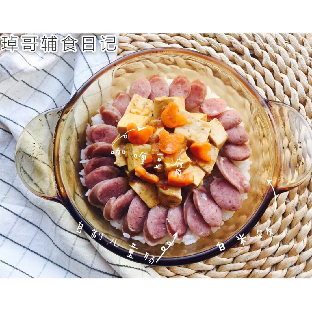儿童铺食记录