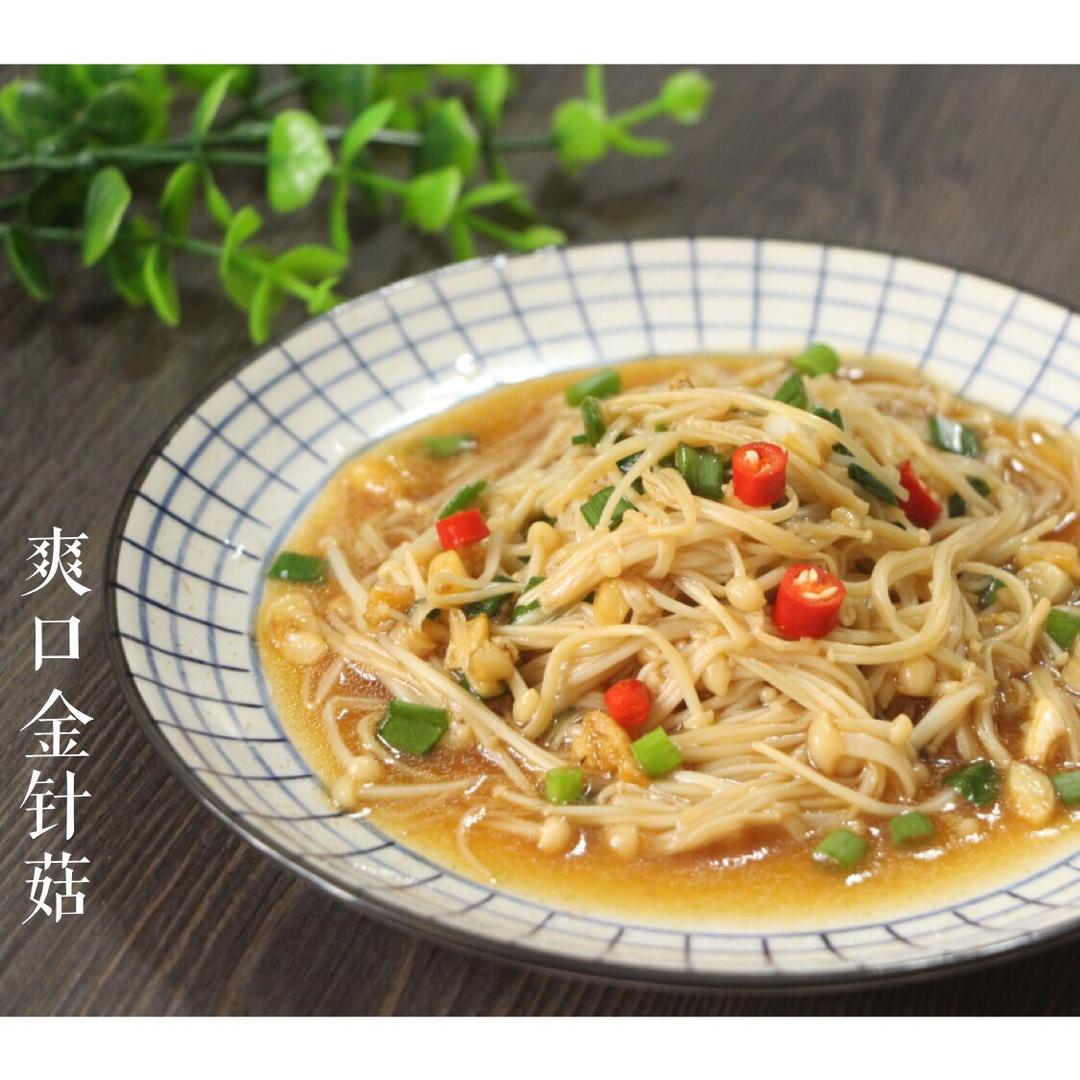 ★爽口金针菇