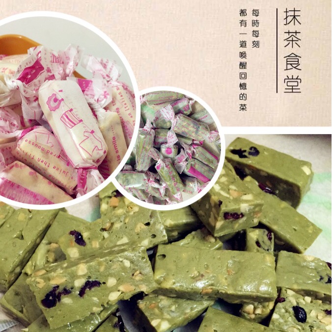 牛轧糖