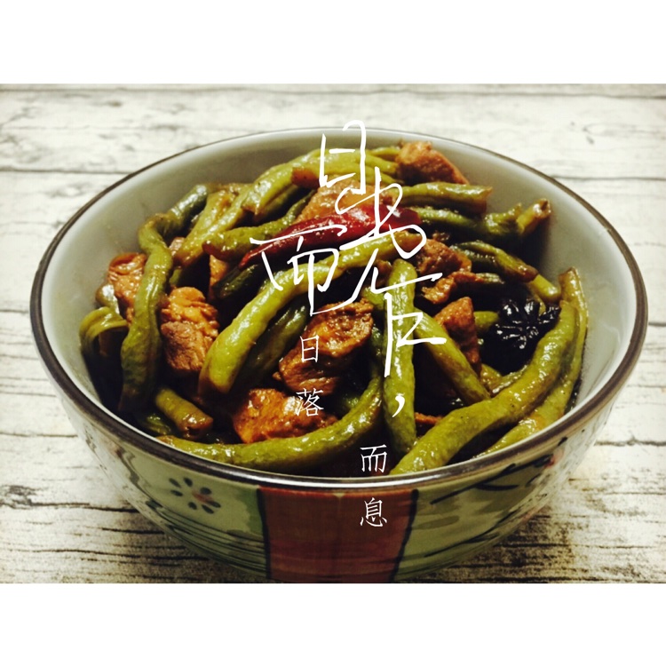 豆角炖肉