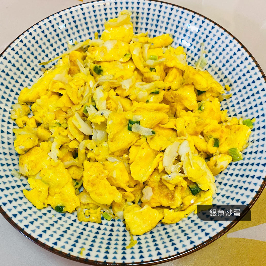 极简极味美之银鱼炒蛋