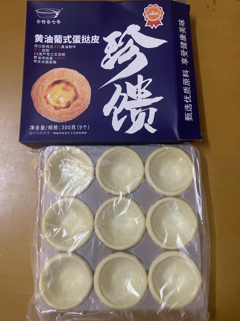 【有奖跟做】醇香丝滑|爆浆巧克力🍫脏脏蛋挞