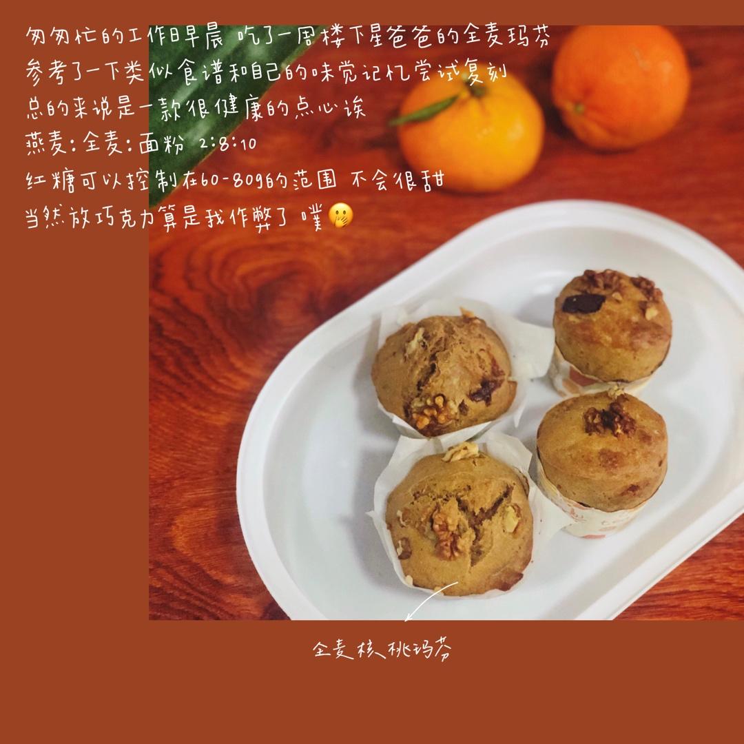 星巴克的全麦核桃麦芬