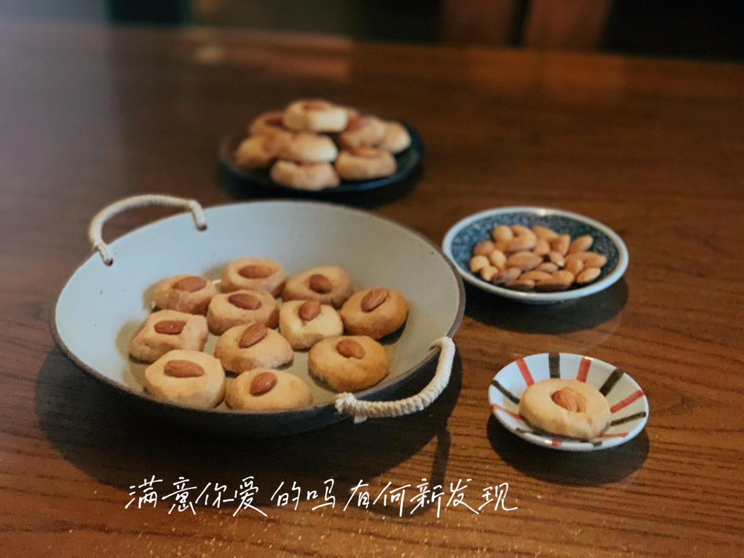 香甜酥脆，零难度莎布蕾杏仁曲奇，一学就会