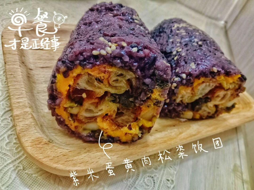 黑米粢饭团