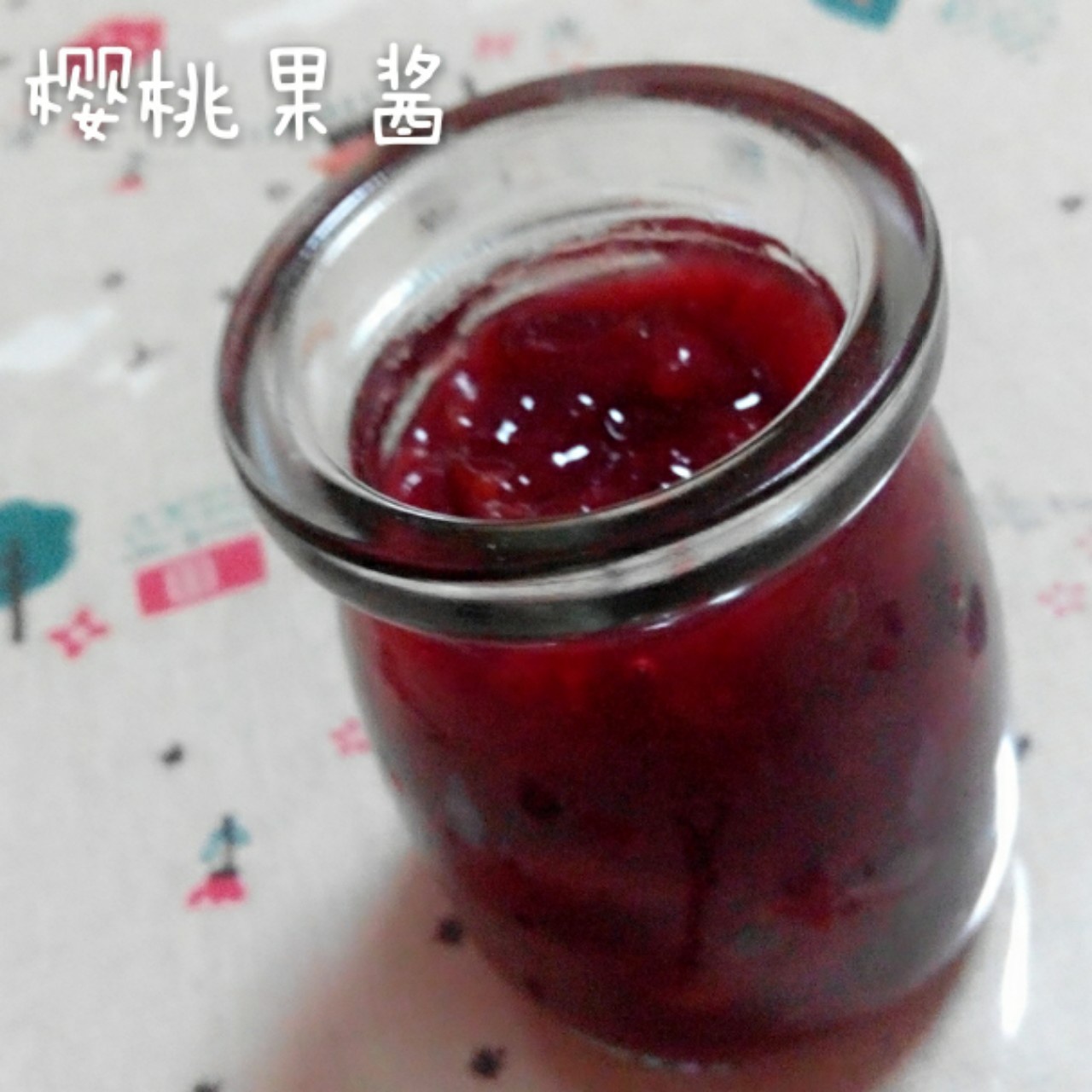 樱桃果酱