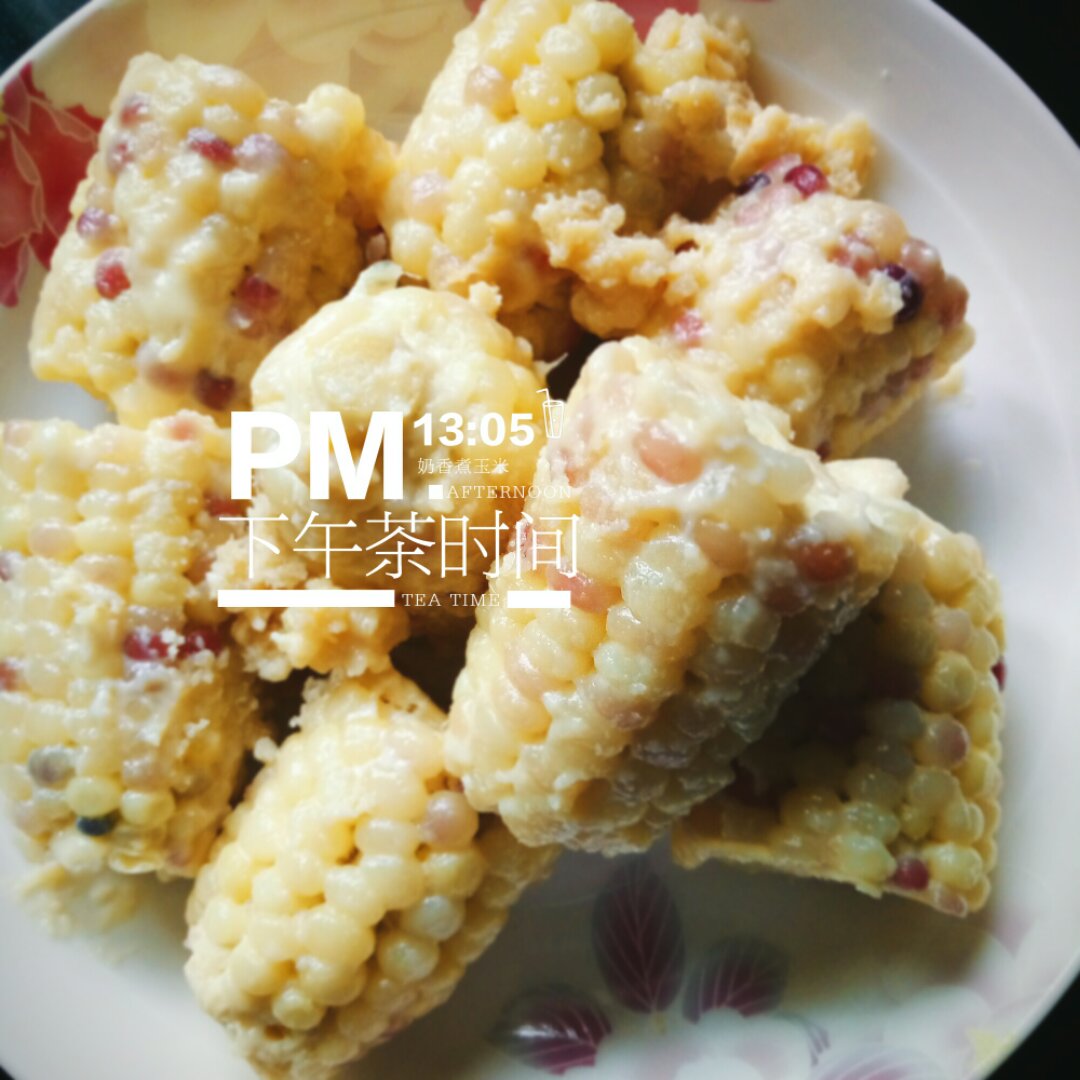 奶香煮玉米