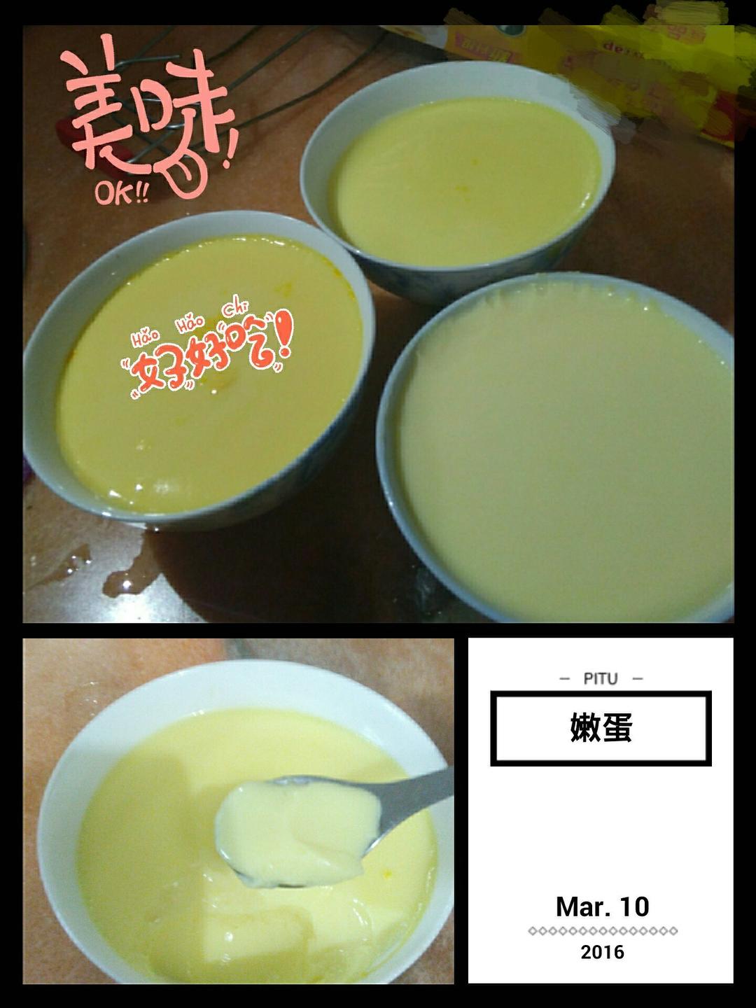 炖蛋