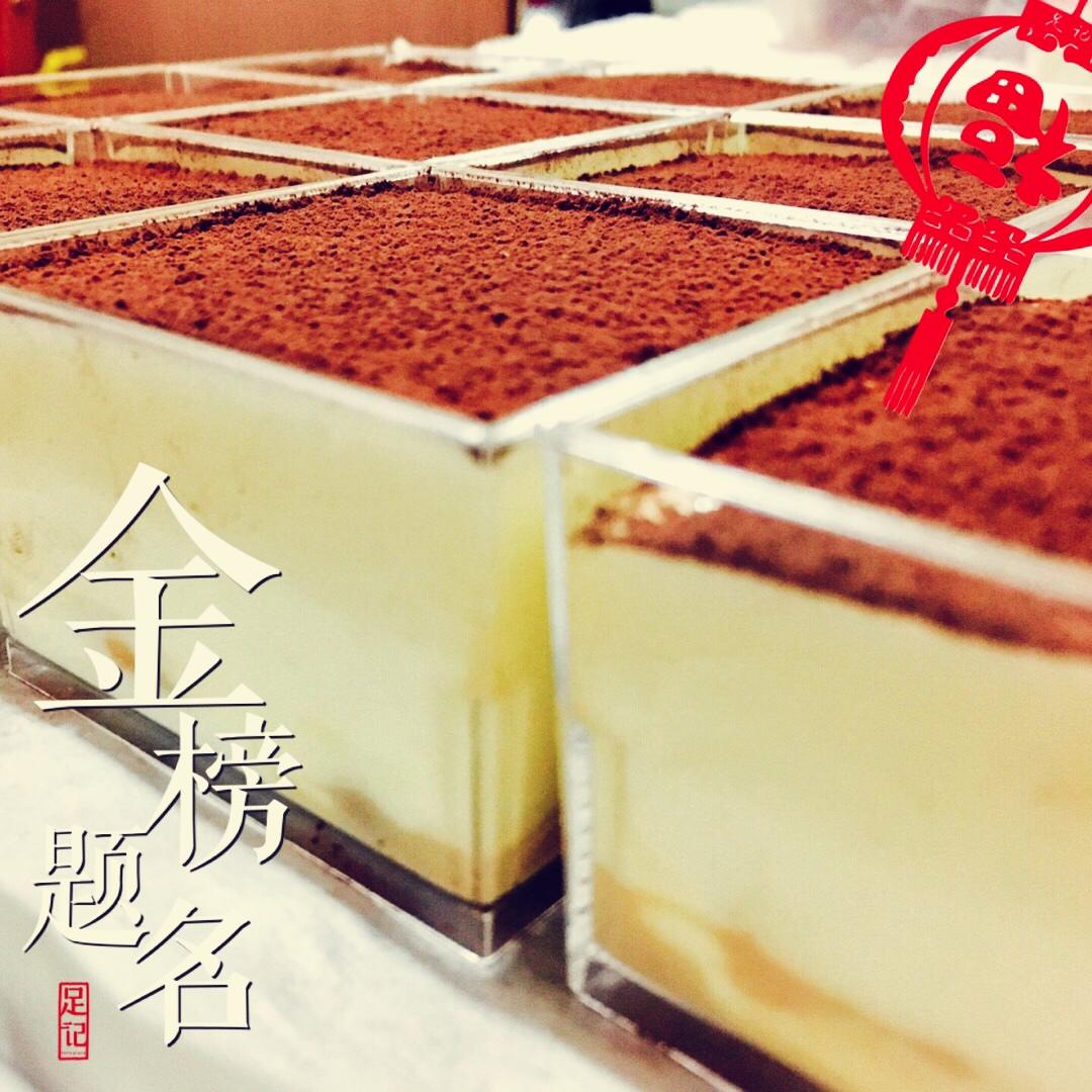 提拉米苏