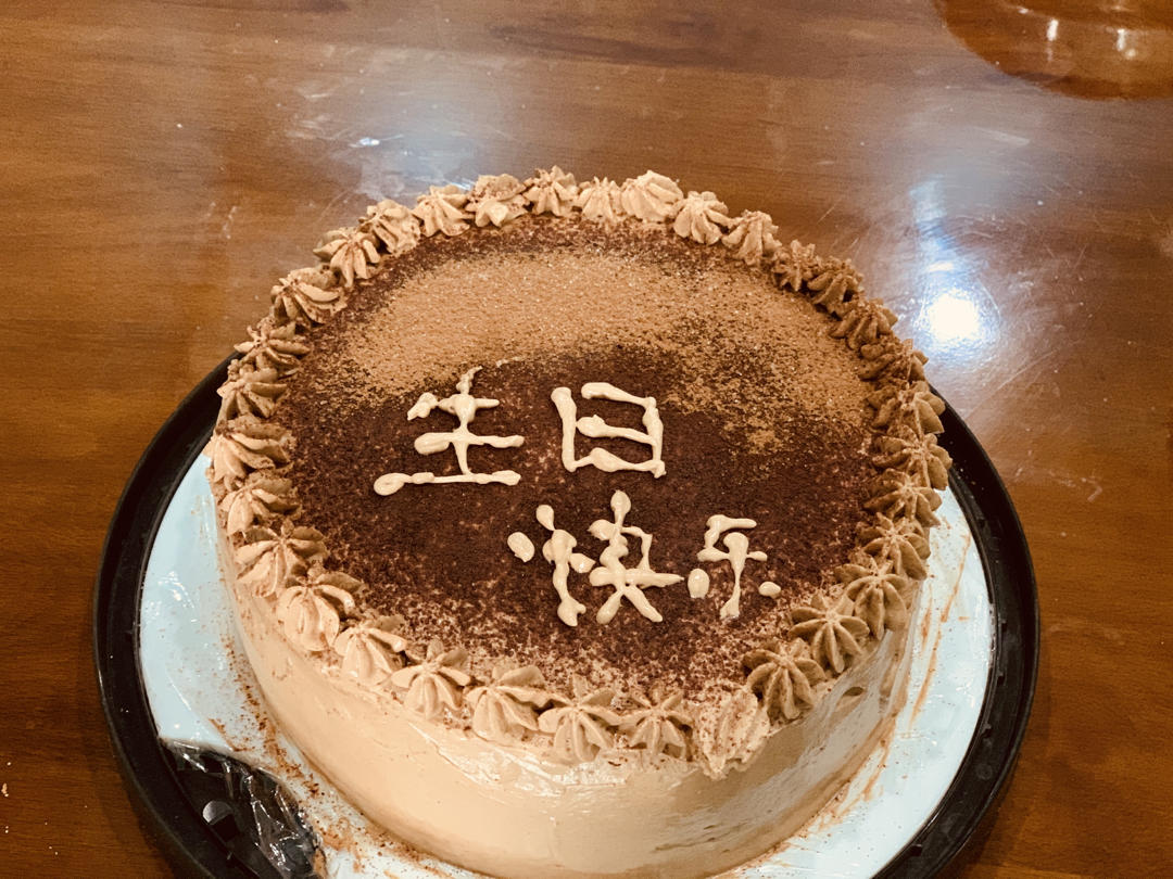 巧克力奶油蛋糕/巧克力奶油的操作手法。/「戚风及其衍生」烘焙视频蛋糕篇2