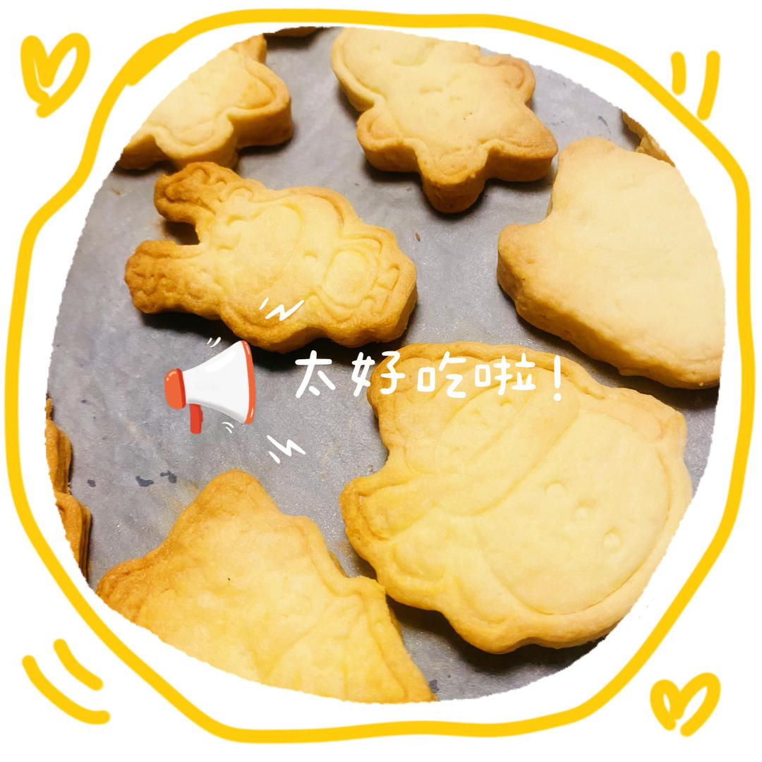 ［记录］亲子卡通饼干（儿童,新手适合）