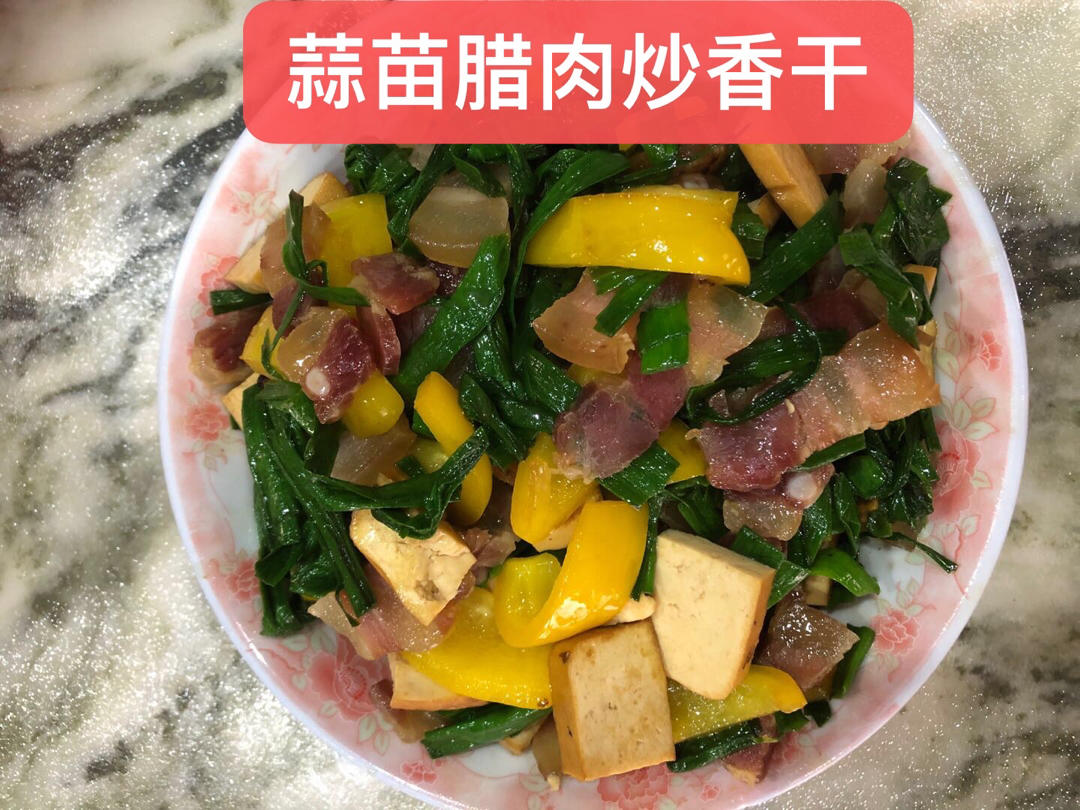 蒜苗炒腊肉