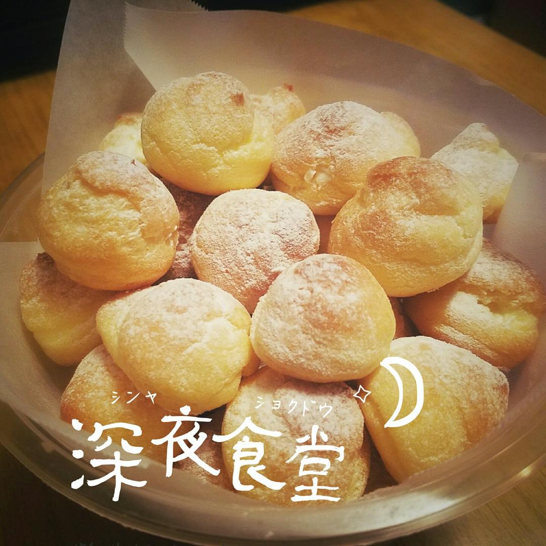 奶油泡芙