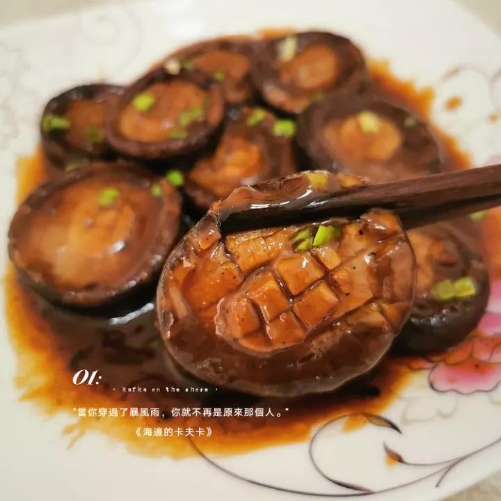 超下饭香菇素鲍鱼