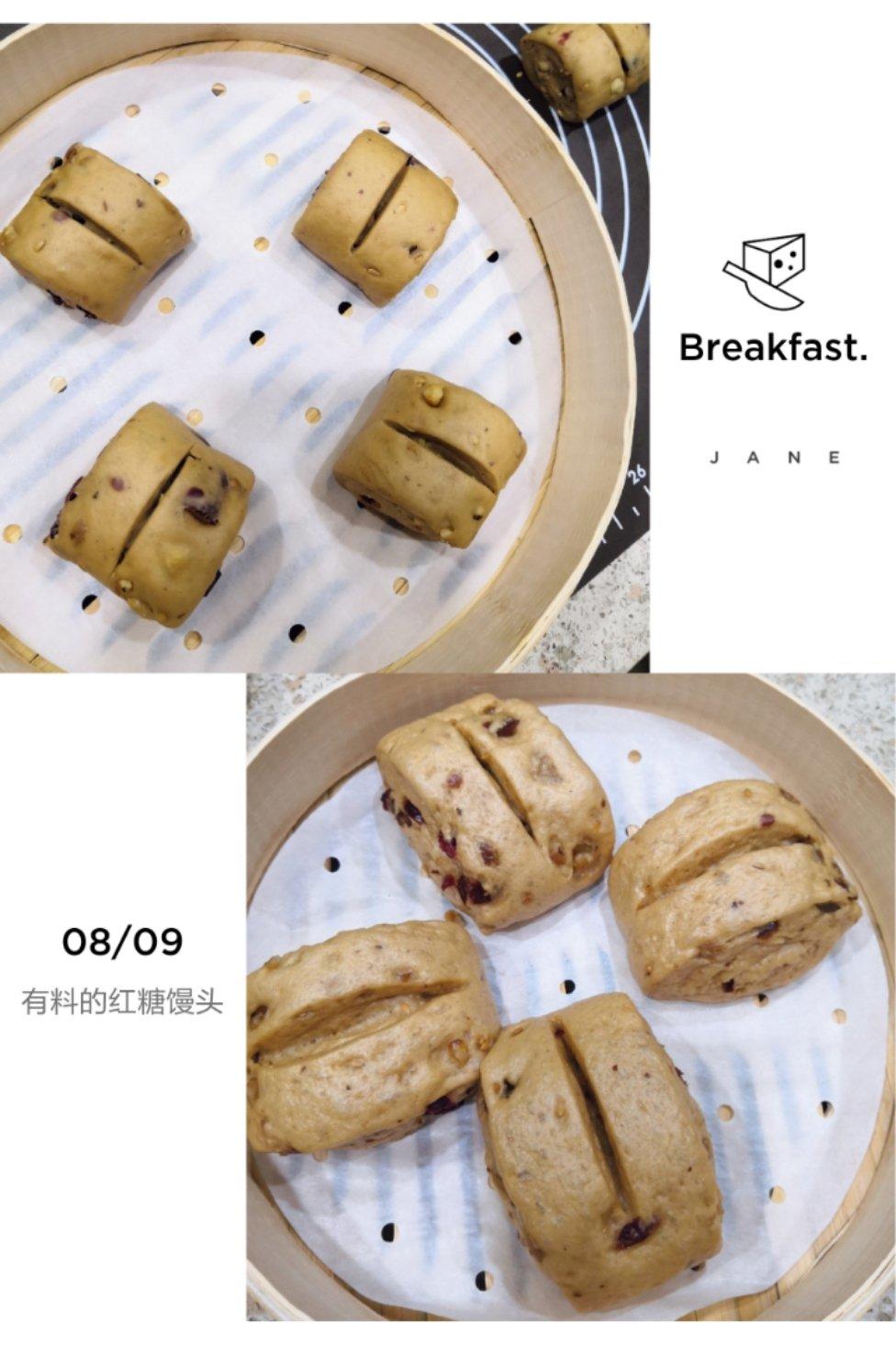 有料的红糖馒头（土豪包）